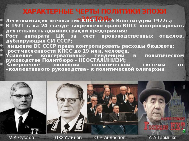 Презентация по истории ссср в 1945 1991 гг