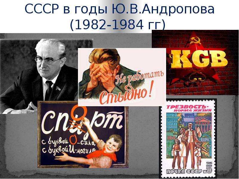 Ссср в 1945 1991 гг презентация