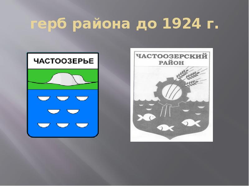 Презентация на тему геральдика курганской области