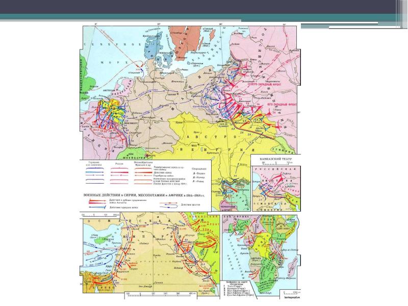 Карта егэ по истории первая мировая война