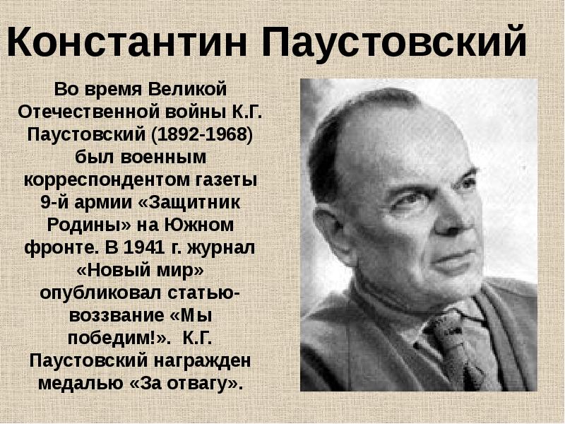 План сочинения вов в литературе 20 века