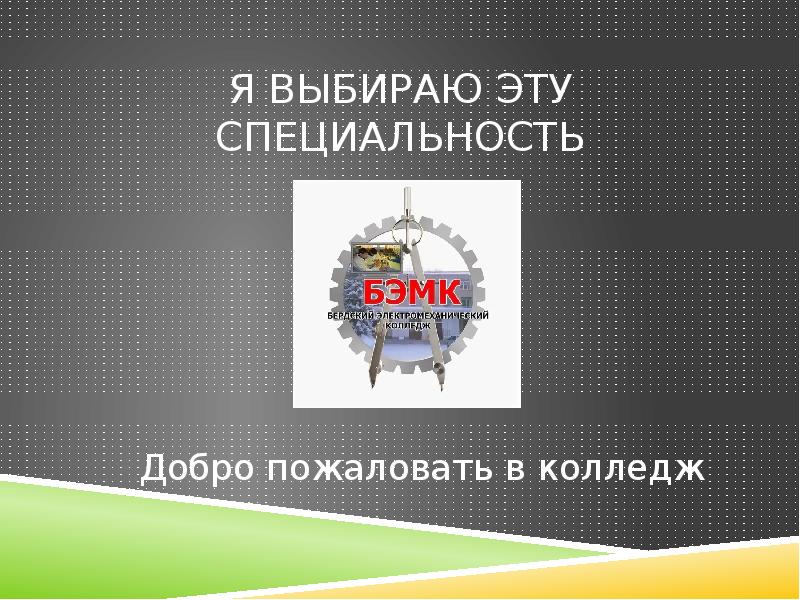 07 04 04 специальность. 07 04 04 специальность