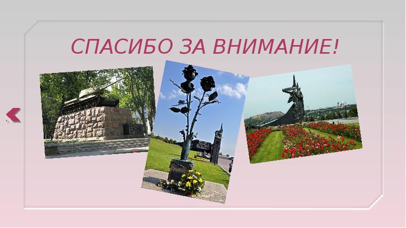 Памятники донецк презентация