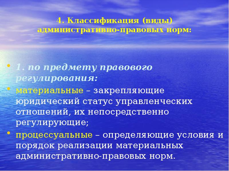 Проблемы административно правового регулирования. Проблемы административно правового регулирования