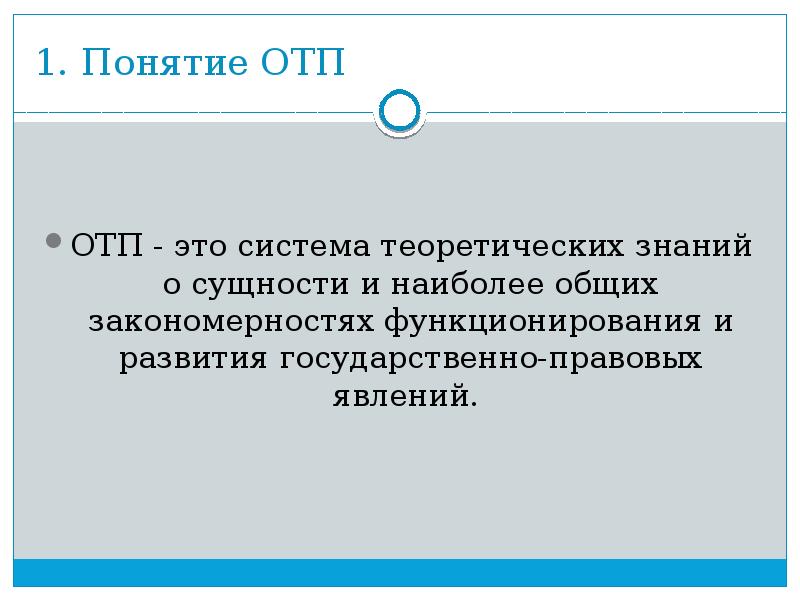 Государственно правовые явления