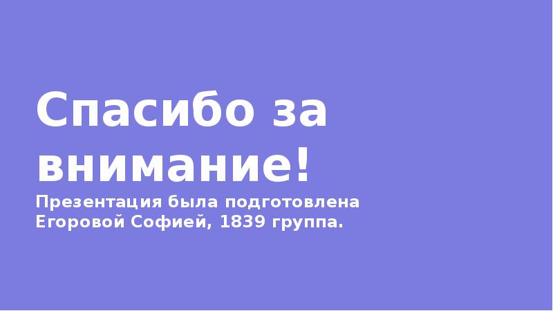 Они дошли с победой до рейхстага презентация