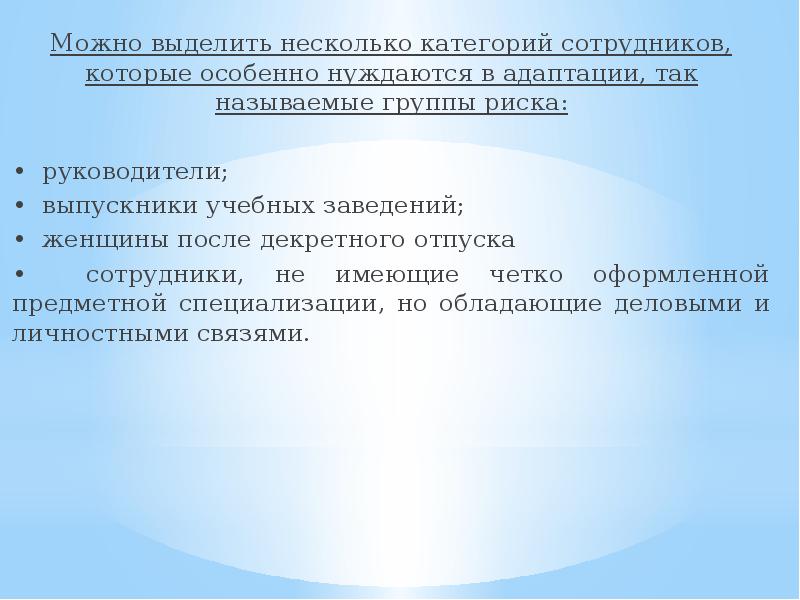 Руководитель адаптированной. Руководитель адаптированной