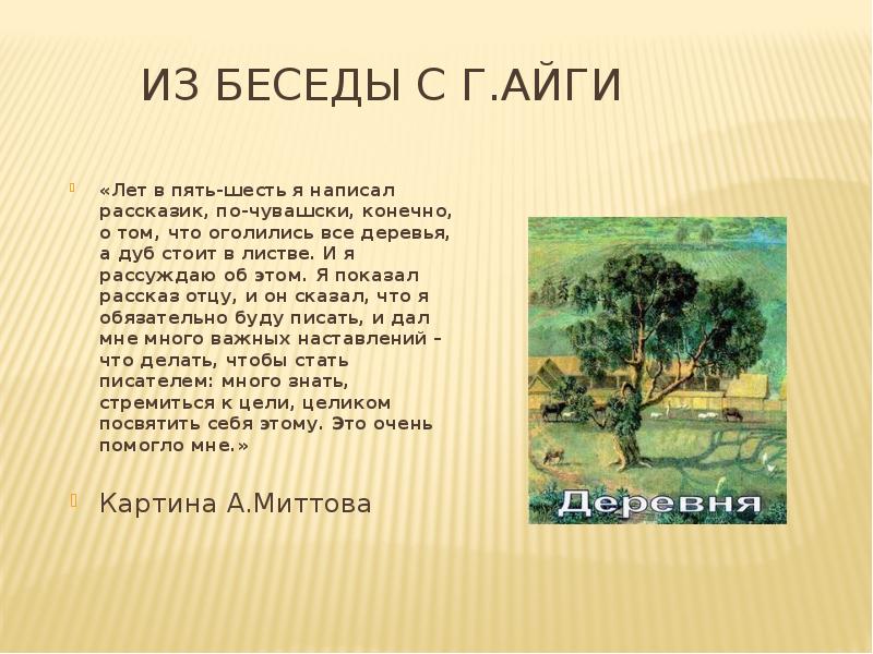 В дубу двенадцать гнезд в каждом. Стих про дуб. Рассказ о дубе. Загадка про дуб. Интересные факты о дубе.