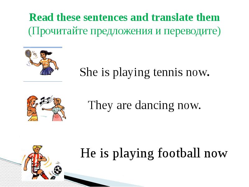 Перевести she s. He is playing Tennis Now отрицательное предложение. He is playing Tennis Now вопрос.