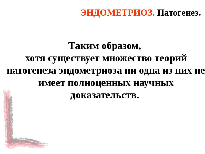 Д тихомиров находка презентация 1 класс