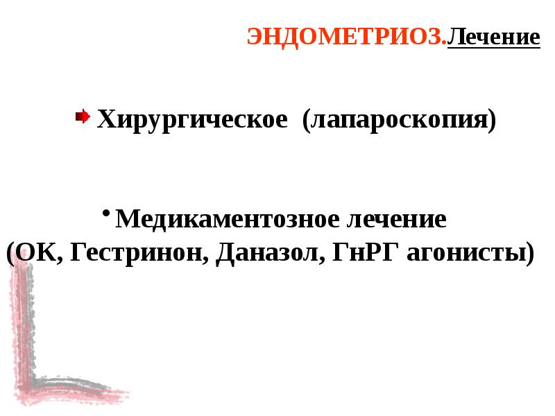 Д тихомиров находка презентация