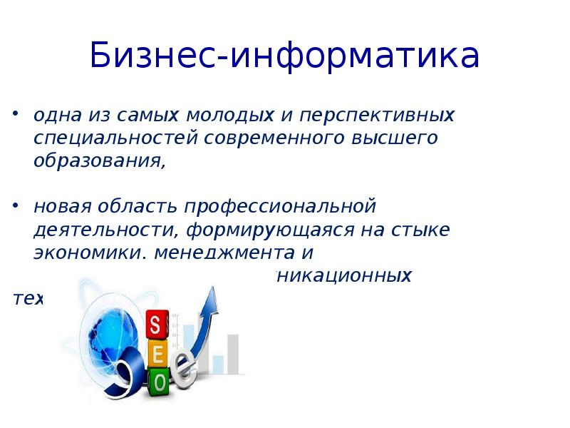 Информационная безопасность презентация 9 класс информатика