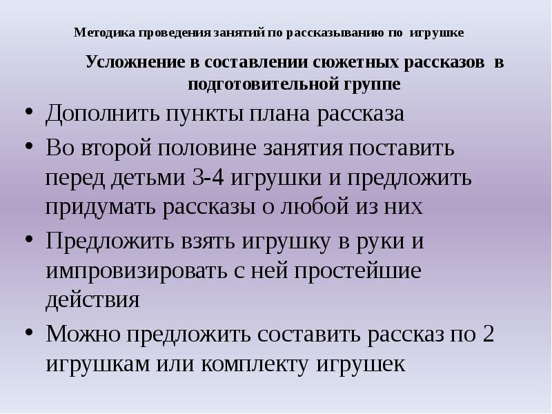 Половина занятия