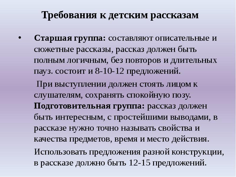 Сюжетный рассказ по набору игрушек