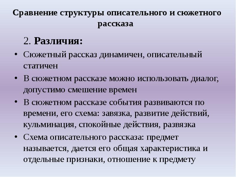 План по рассказу воспитатели