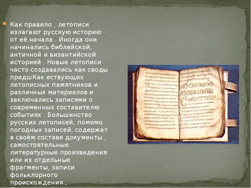 Развитие культуры в русских землях во второй половине 13 14 века 6 класс презентация торкунов