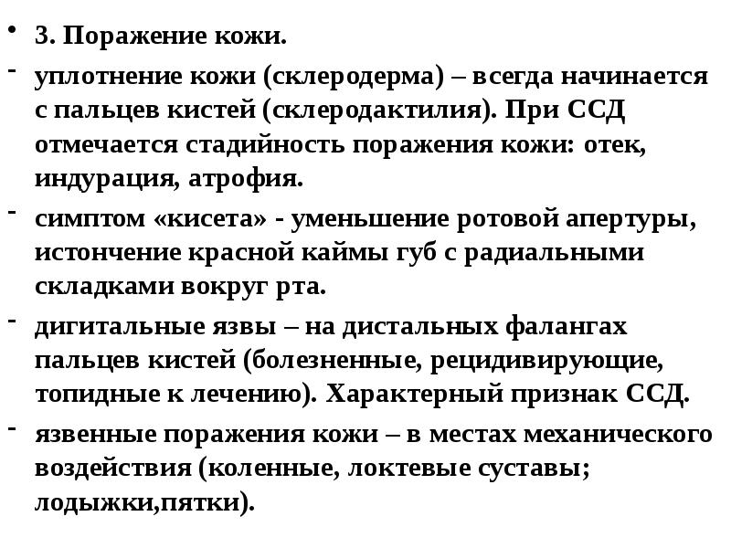 допустимая заброневая травма. синдром поражения таламуса неврология. 3 поражения. 3 поражения. поражение дистальных межфаланговых суставов.