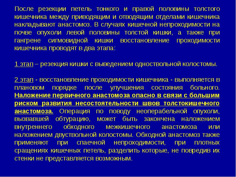 Как восстановить стул после операции на кишечнике