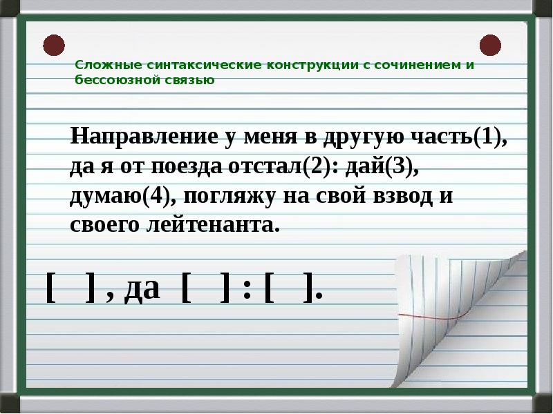 Определите синтаксические конструкции. Предложения с однородными членами предложения.