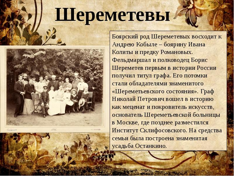 История семьи презентация