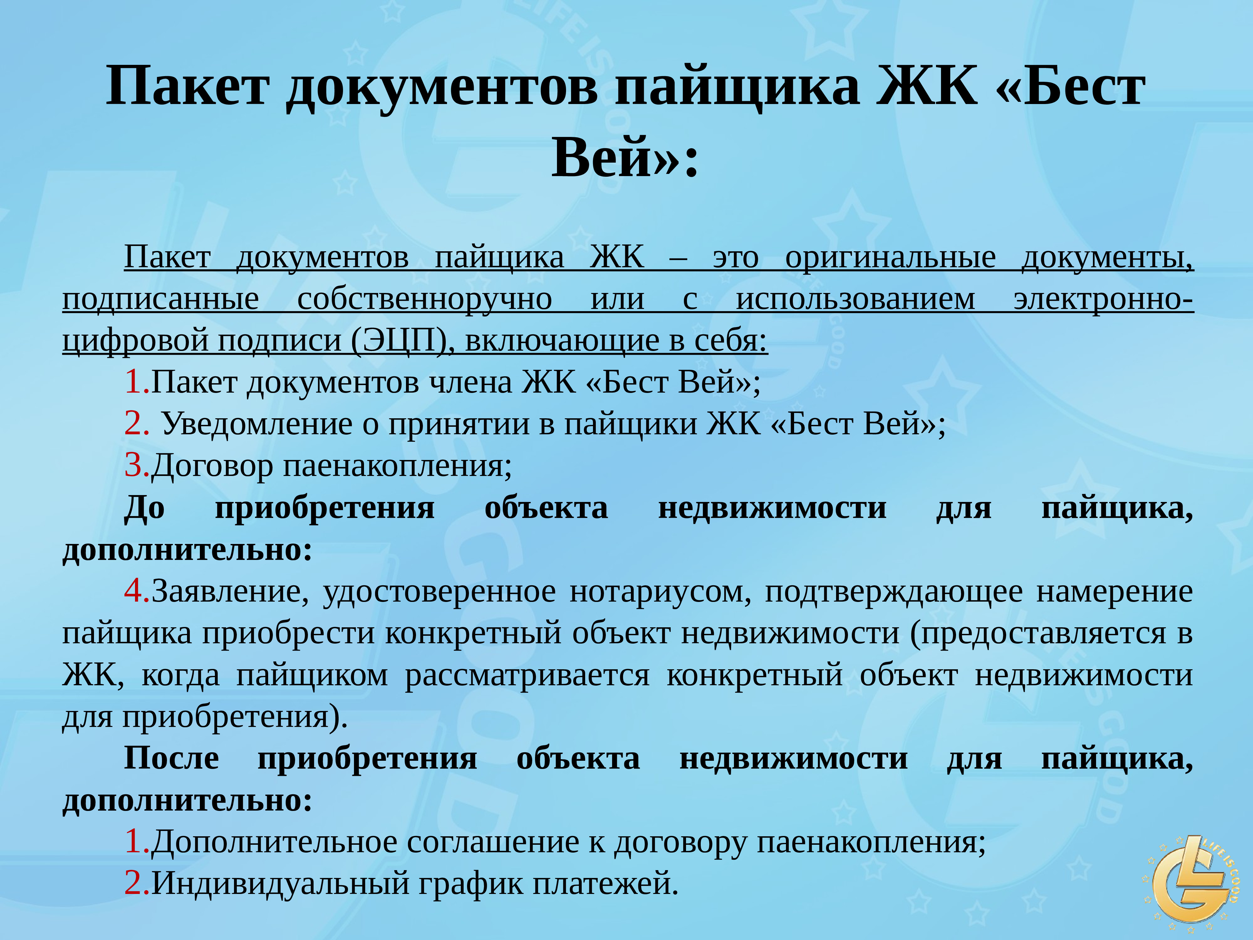 распределение части доходов кооператива между членами кооператива фото 65