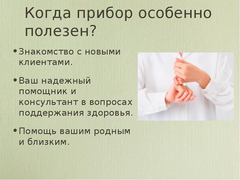 Особенно полезны