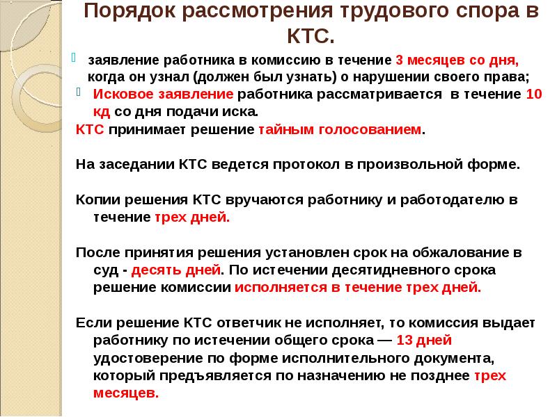 Ванеев работавший водителем в ао здоровье обратился в ктс с заявлением об оплате