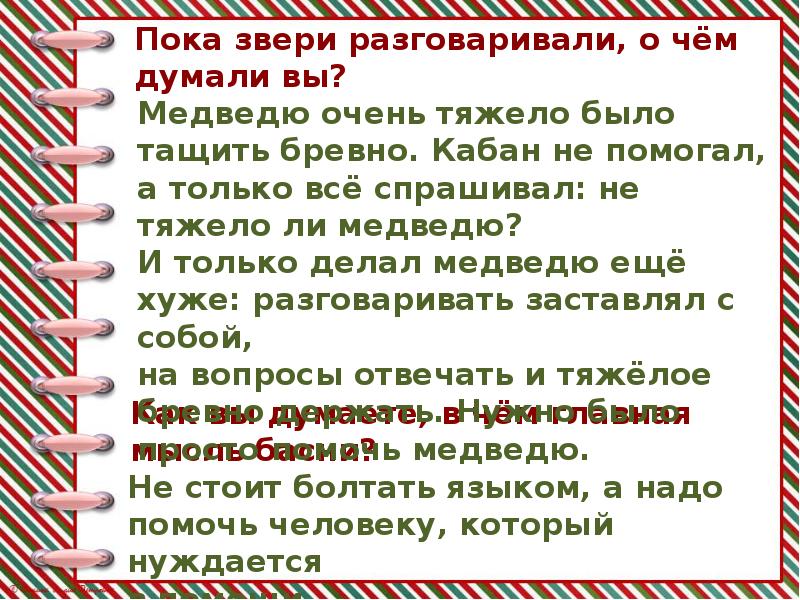 С михалков котята 1 класс презентация и конспект урока школа россии