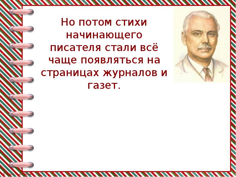 Стихи начинающих писателей. С Михалков котята презентация 1 класс. Михалков котята презентация. С Михалков котята 1 класс презентация и конспект урока школа России. С В Михалков котята 1 класс конспект урока с презентацией.