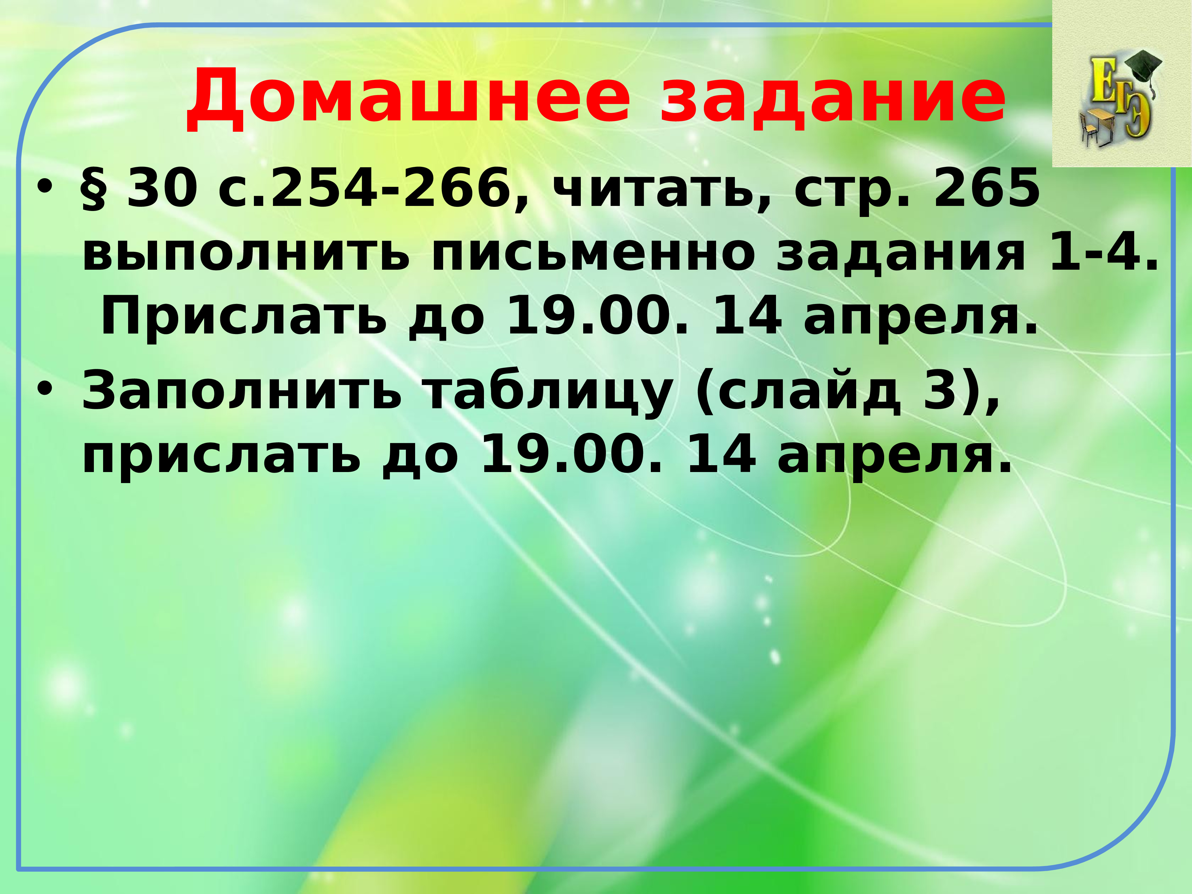 Презентация экономическое развитие россии город и деревня 9 класс ляшенко