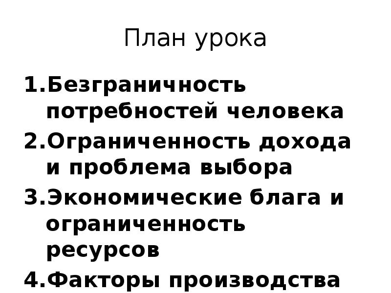 Ограниченность взглядов и суждений 11