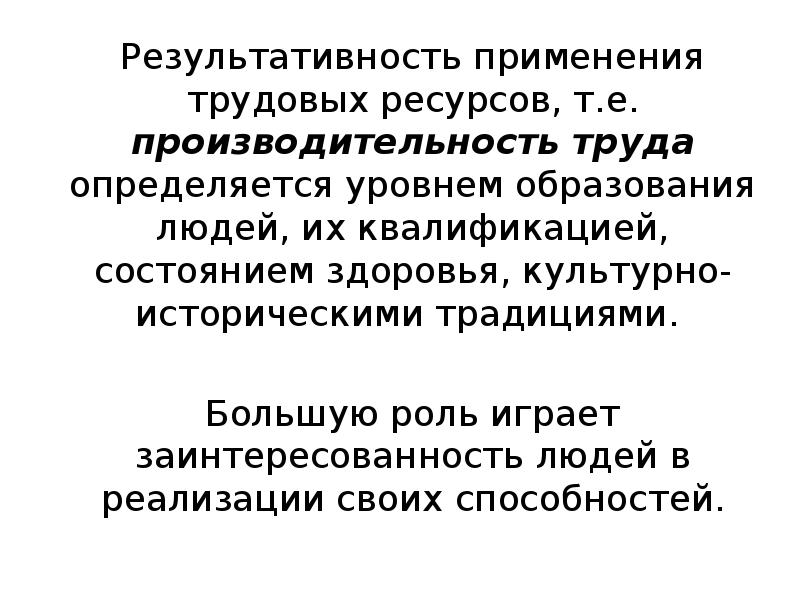 Интенсивность размножения и ограниченность ресурсов