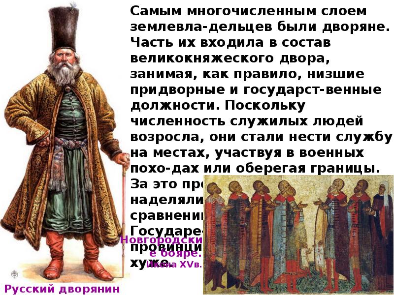 Русское государство во второй половине xv начале xvi в презентация 6 класс андреев