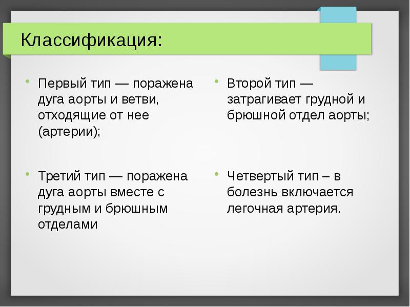 Классификация: Классификация: