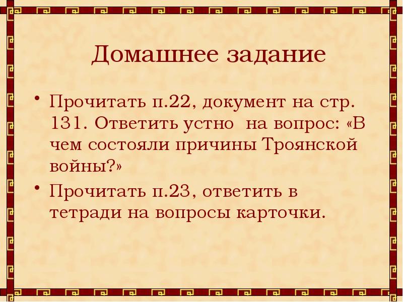 Лесть и трусость самые дурные пороки громко промолвила ася схема