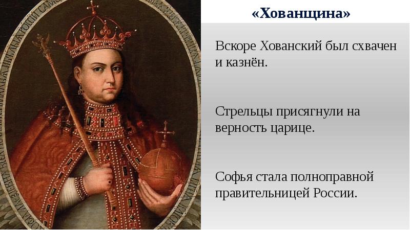 Воцарение петра 1 презентация