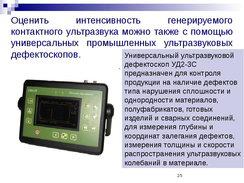 Основная тканевая характеристика ультразвукового изображения