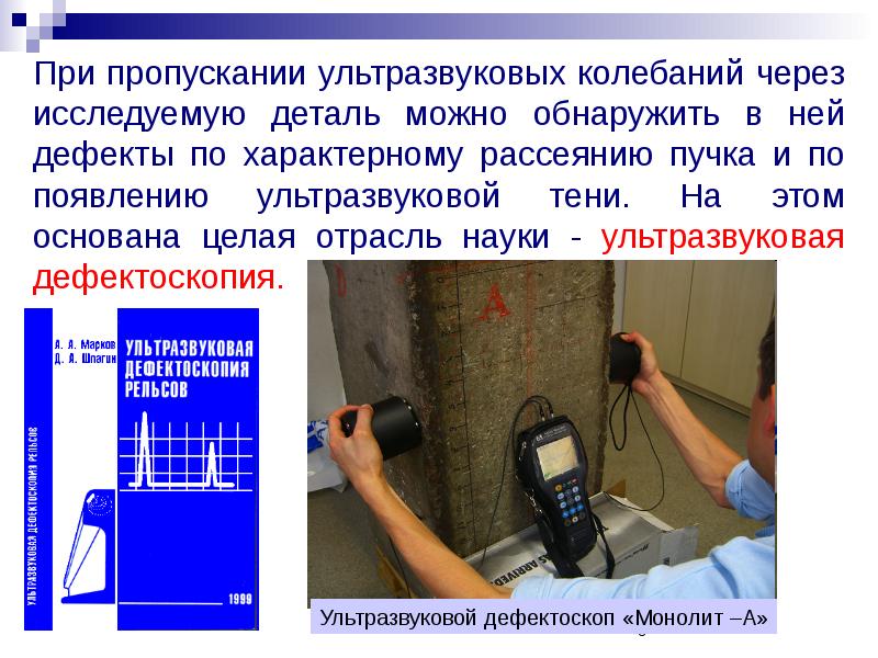 Основная тканевая характеристика ультразвукового изображения