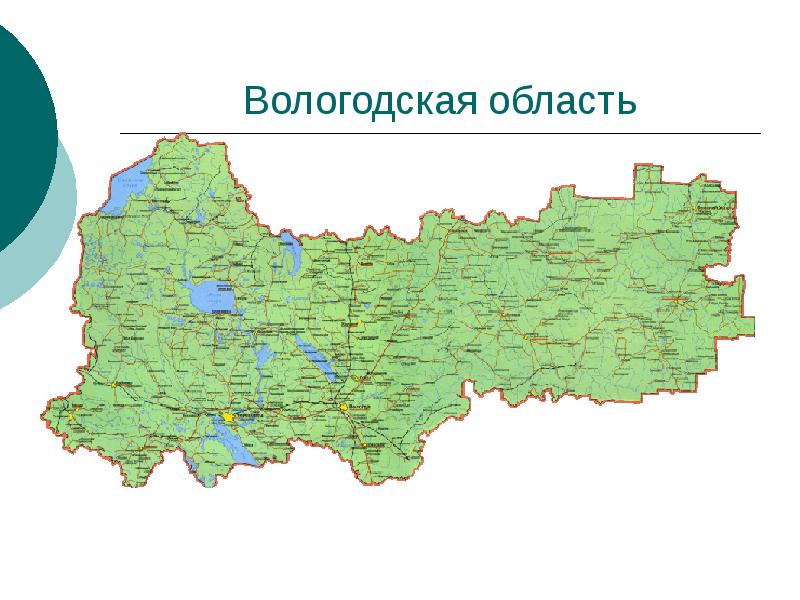 Карта вологодской области подробная с деревнями и дорогами в реальное время бесплатно