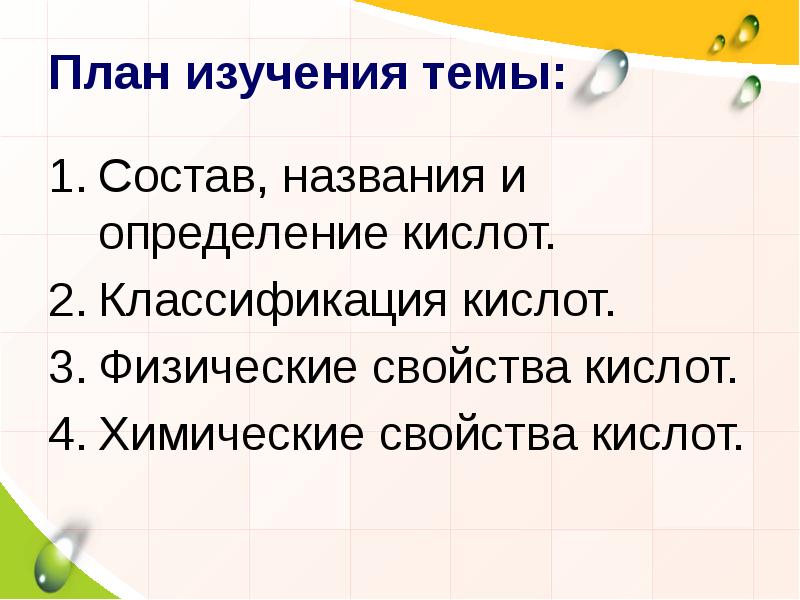 Состав слова презентация. Кровь состав крови функции крови. Темы состав. Бесцветные клетки выполняющие защитную функцию. Общее имя писатель единичное имя.