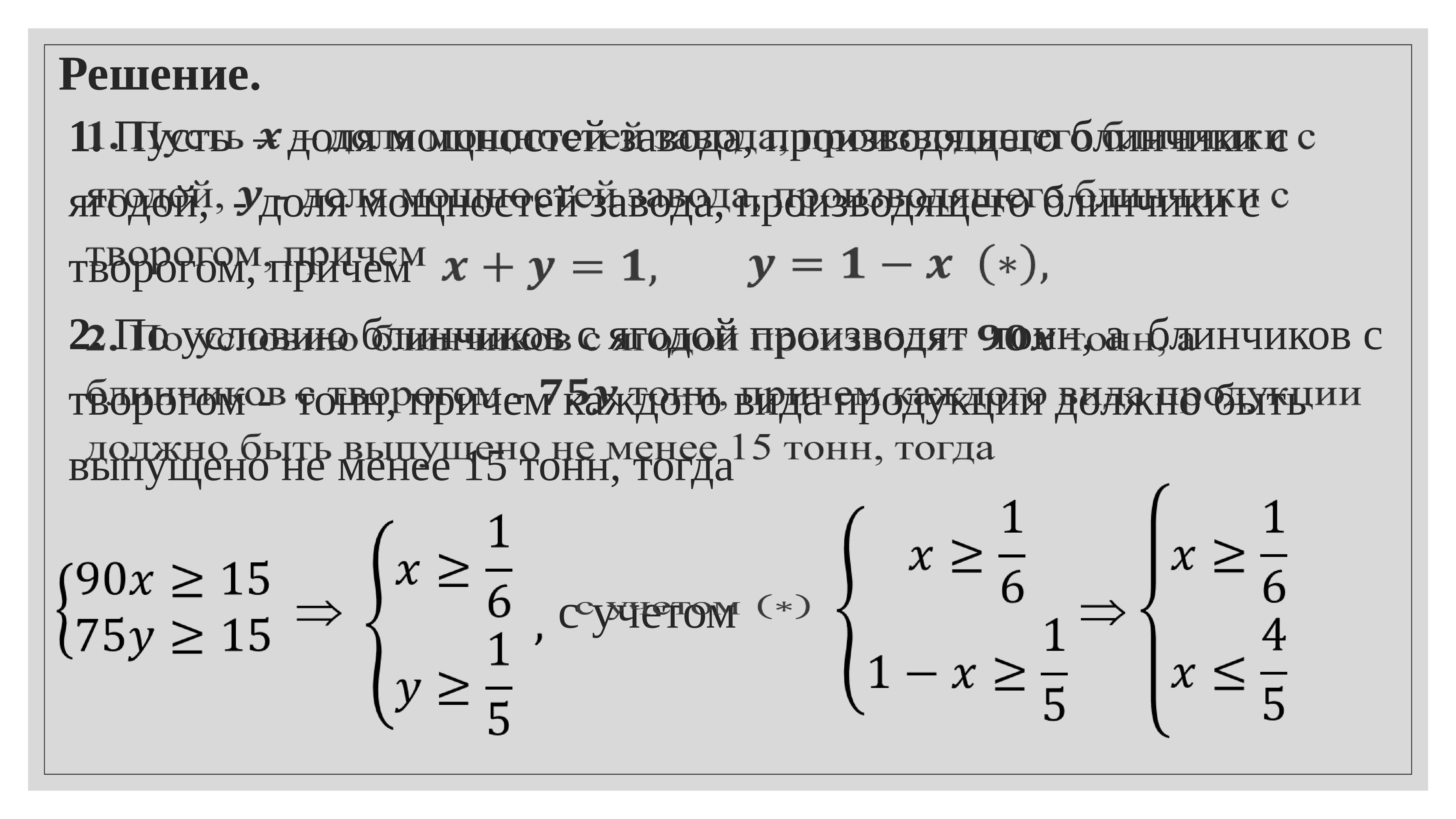 2 как на оптимальном. Plc передача данных. 2 как на оптимальном. Перечислите факторы определяющие масштаб управляемости. Оптимально это как.