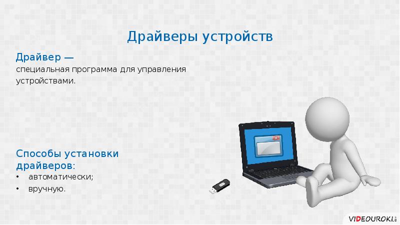 Автоматизация информационных процессов презентация