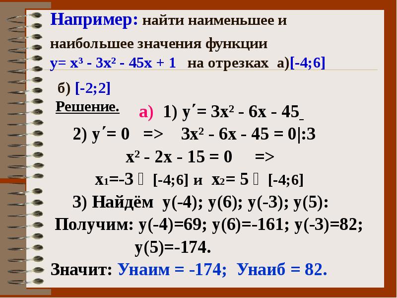 Как найти например. Как найти например