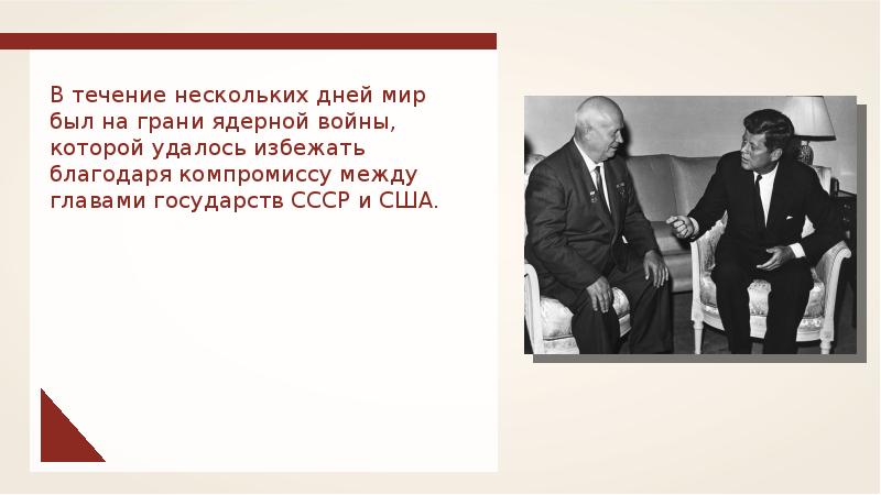 Презентация на тему 20 съезд кпсс