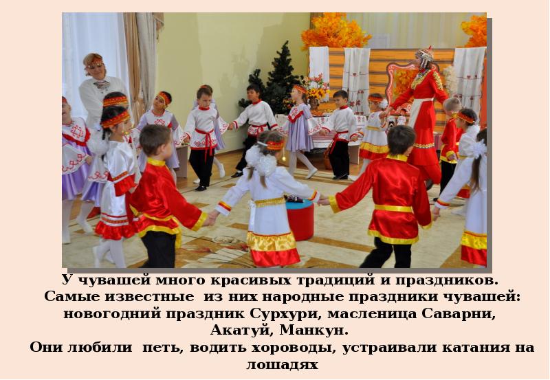 Манкун праздник чувашей. Манкун праздник чувашей