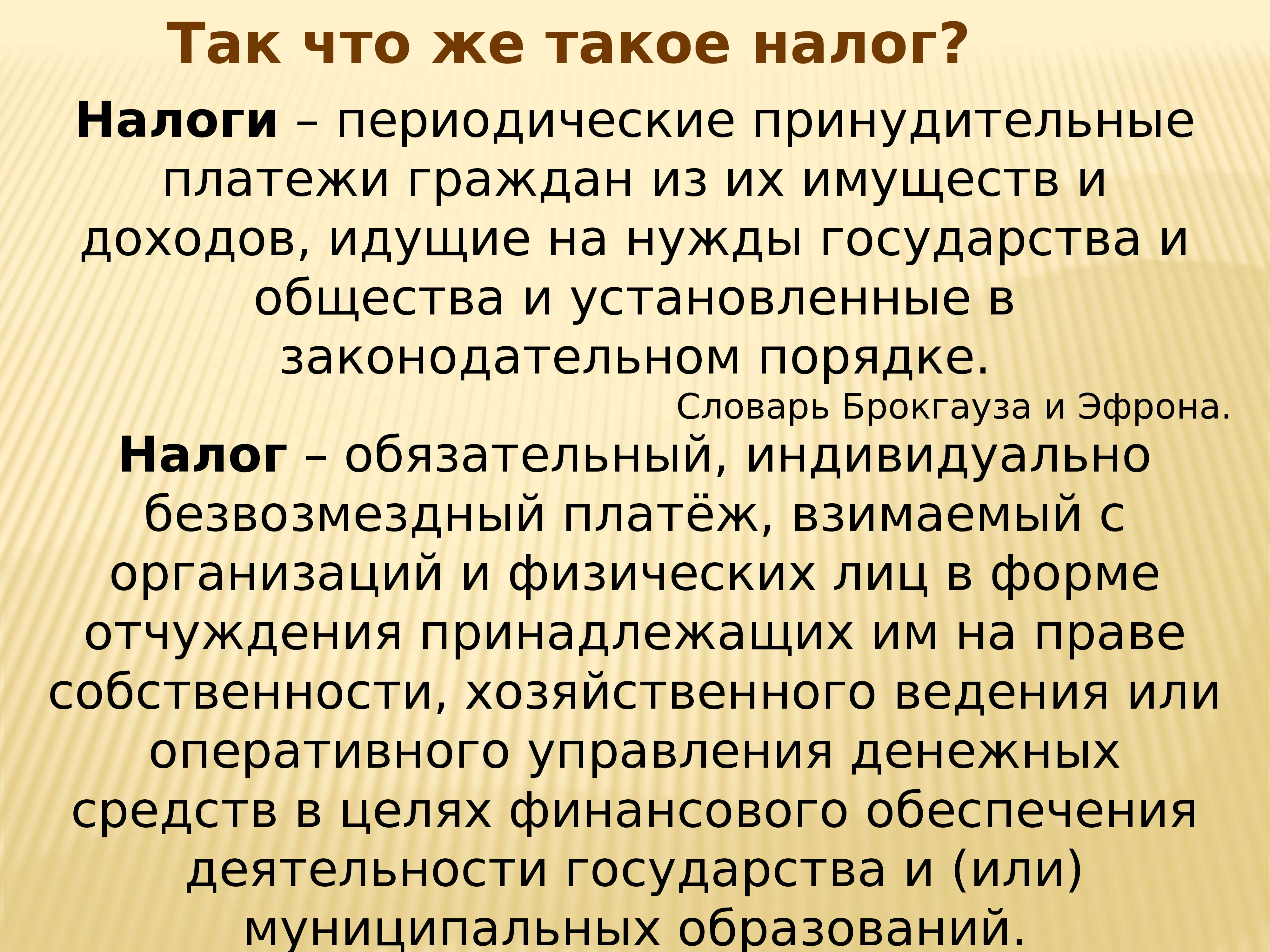 Презентация налоги в турции