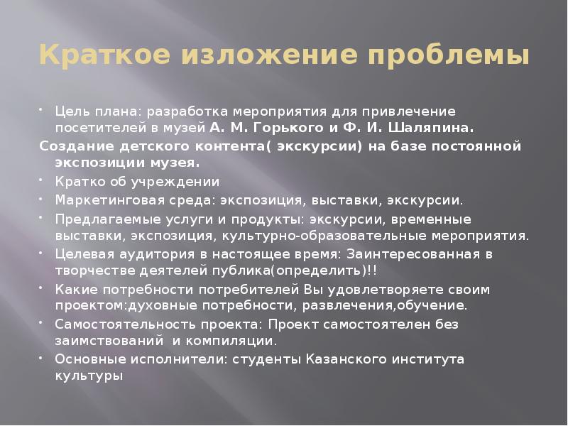 В современном обществе океан проблем изложение. В современном обществе океан проблем изложение