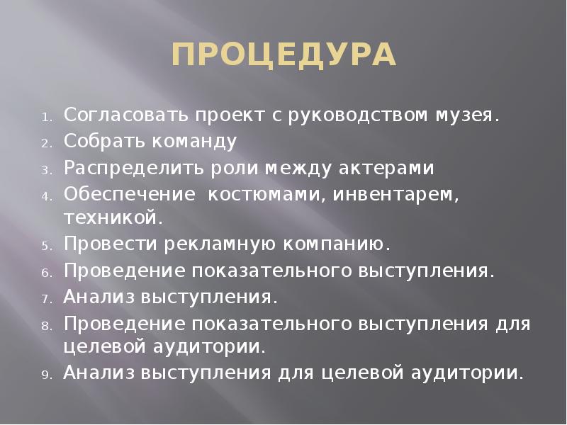 Анализ речи человека