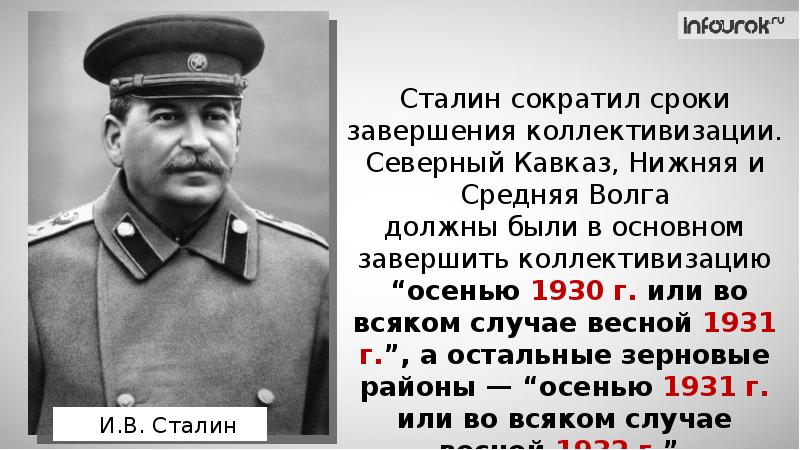 Сталин доклад. Сталин коллективизация. Сталин 1932. Сталин 1925 год. Сталин и Северного Кавказа.