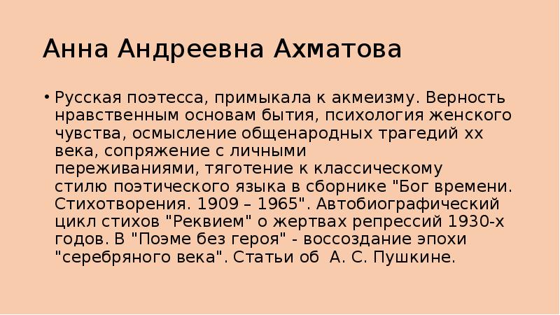 Интересные факты про ахматову